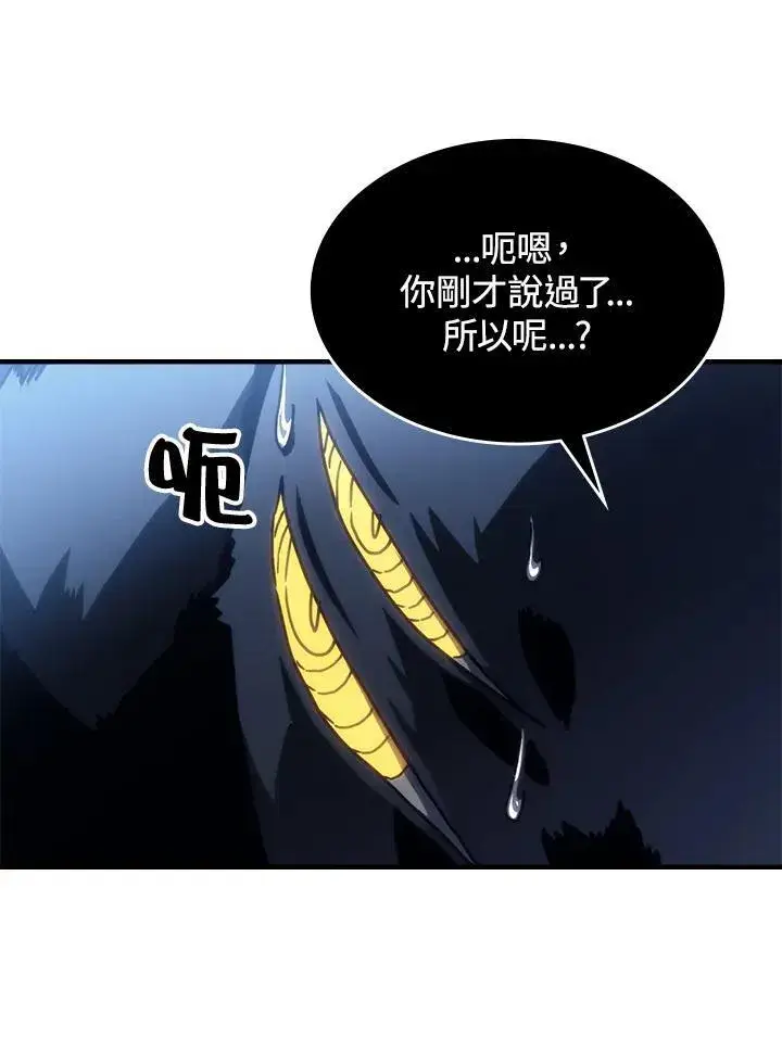 《你懂什么叫躺平天花板吗?!》第44话图2