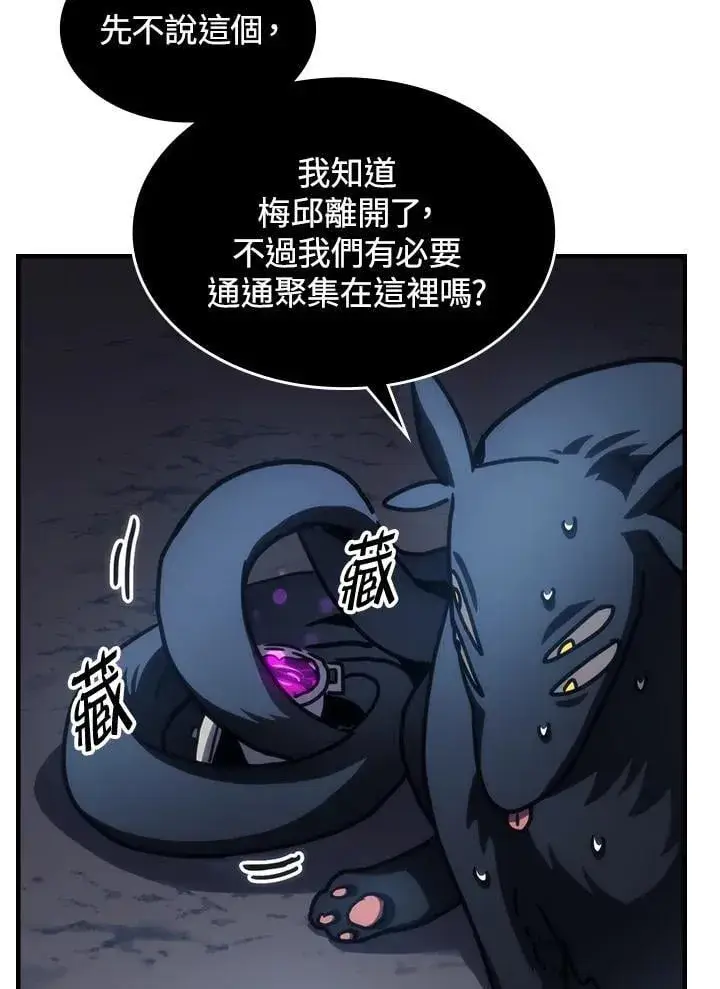 《你懂什么叫躺平天花板吗?!》第44话图20