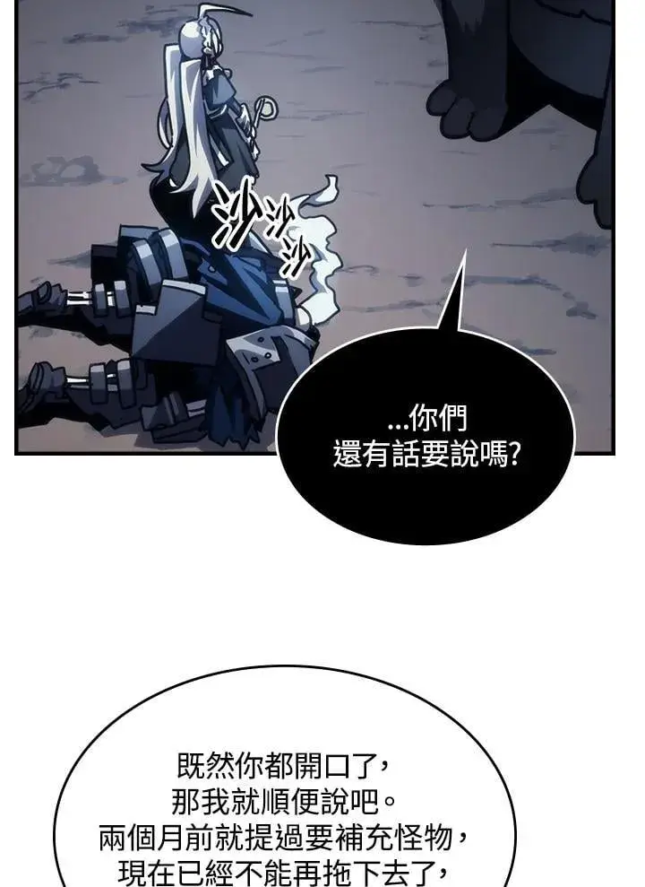 《你懂什么叫躺平天花板吗?!》第44话图21