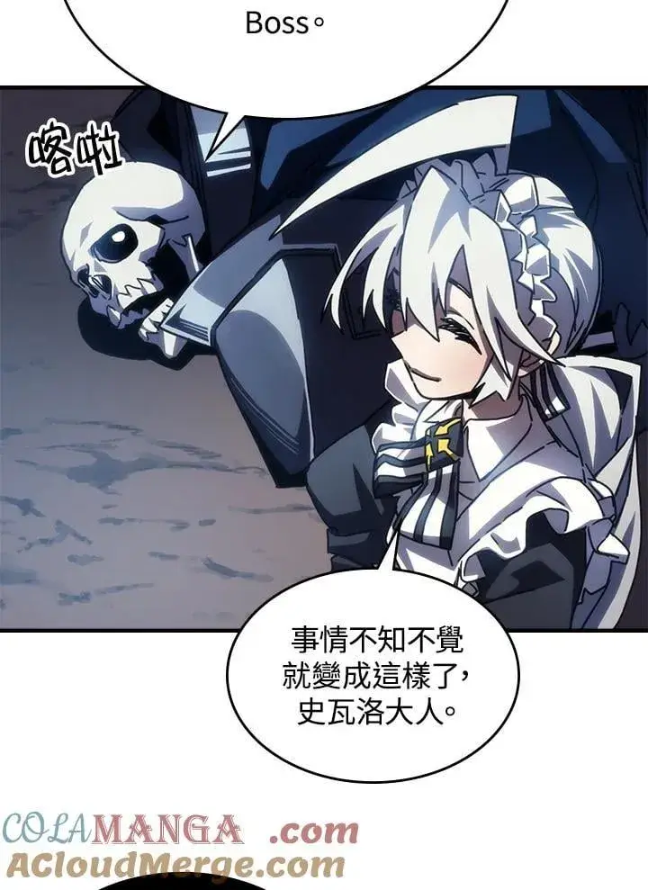 《你懂什么叫躺平天花板吗?!》第44话图22