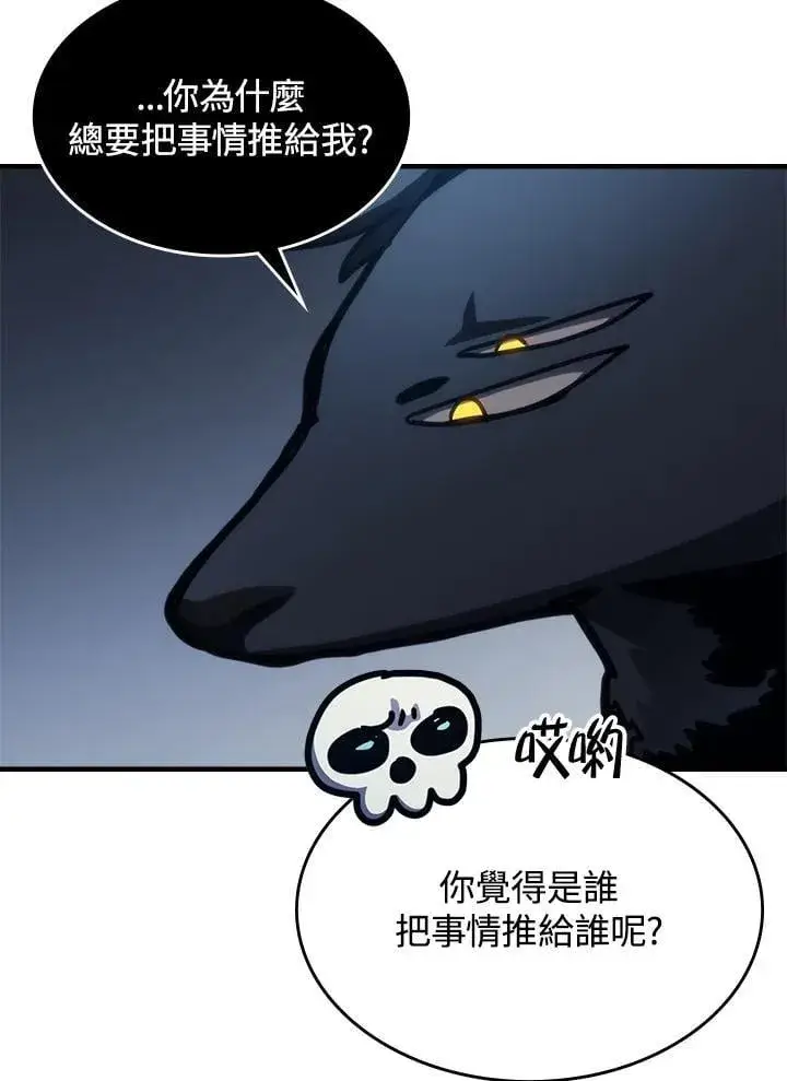 《你懂什么叫躺平天花板吗?!》第44话图23