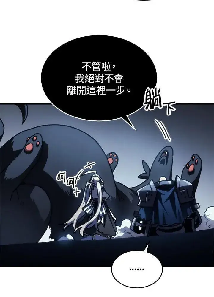 《你懂什么叫躺平天花板吗?!》第44话图24