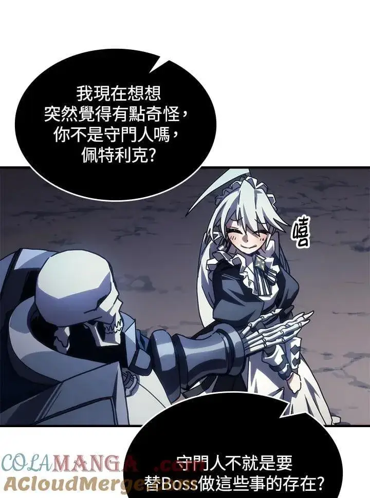 《你懂什么叫躺平天花板吗?!》第44话图25
