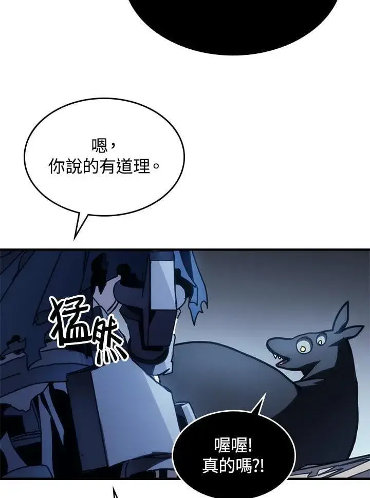 《你懂什么叫躺平天花板吗?!》第44话图26