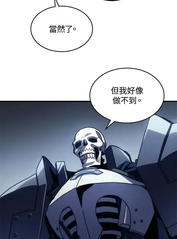 《你懂什么叫躺平天花板吗?!》第44话图27