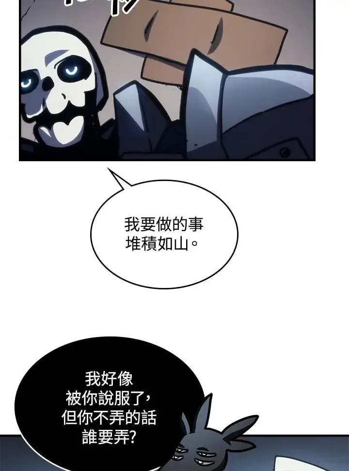 《你懂什么叫躺平天花板吗?!》第44话图29