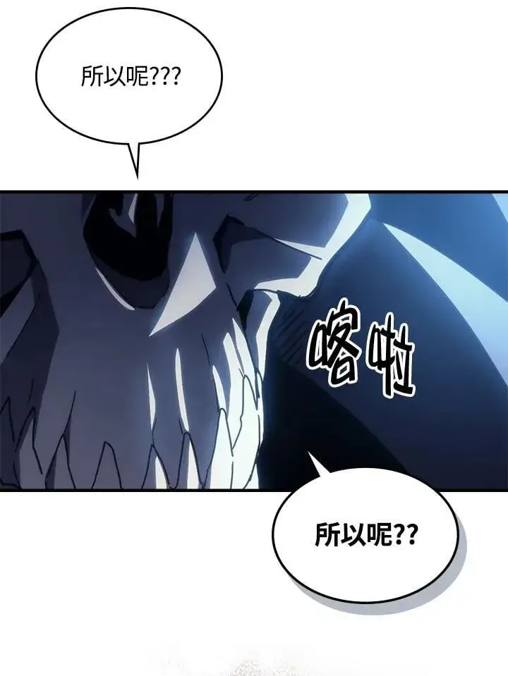 《你懂什么叫躺平天花板吗?!》第44话图3