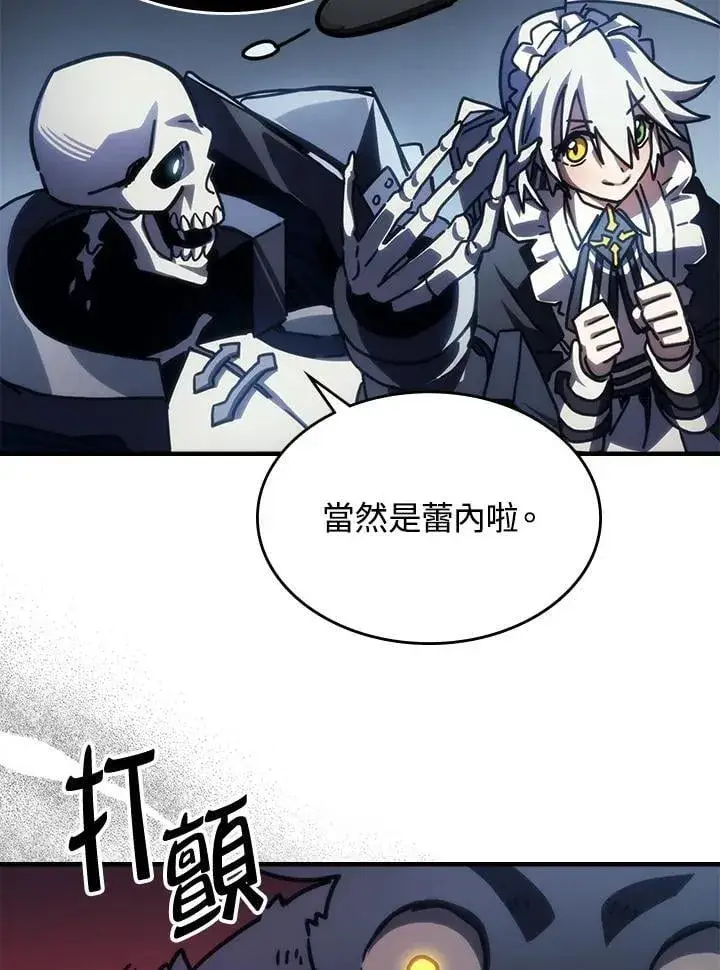 《你懂什么叫躺平天花板吗?!》第44话图30