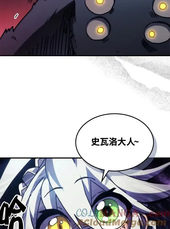 《你懂什么叫躺平天花板吗?!》第44话图31