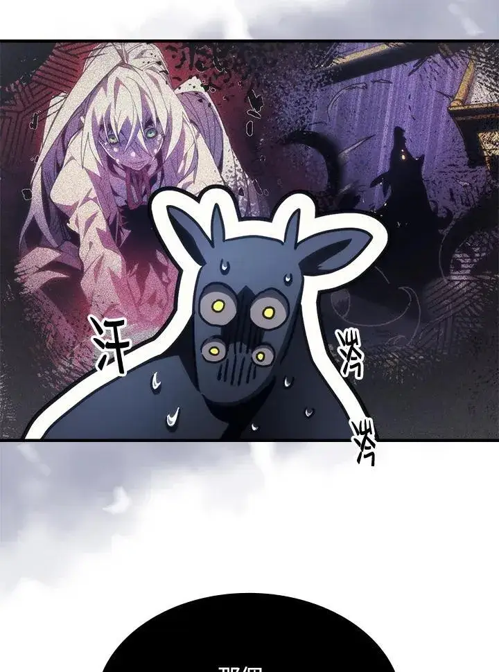 《你懂什么叫躺平天花板吗?!》第44话图33