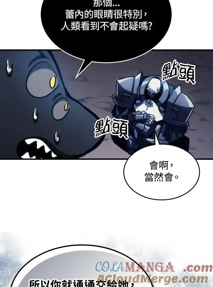 《你懂什么叫躺平天花板吗?!》第44话图34