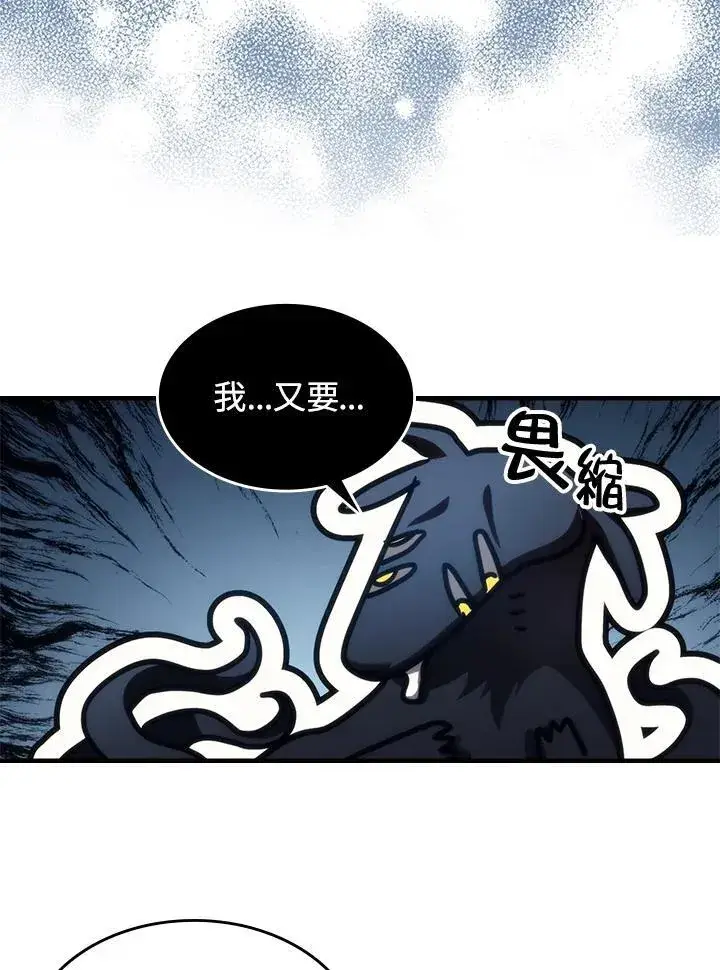 《你懂什么叫躺平天花板吗?!》第44话图36