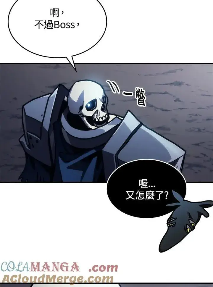 《你懂什么叫躺平天花板吗?!》第44话图37