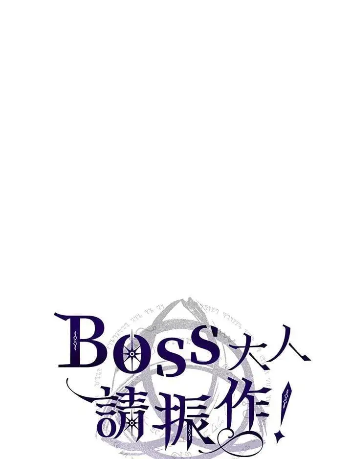 《你懂什么叫躺平天花板吗?!》第44话图39