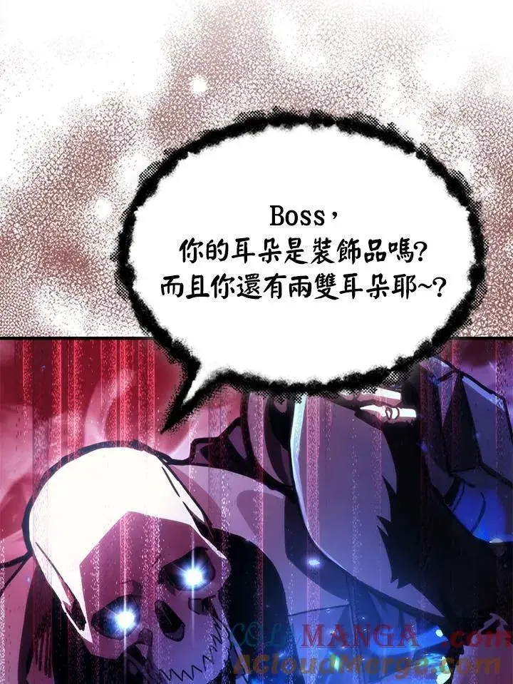 《你懂什么叫躺平天花板吗?!》第44话图4