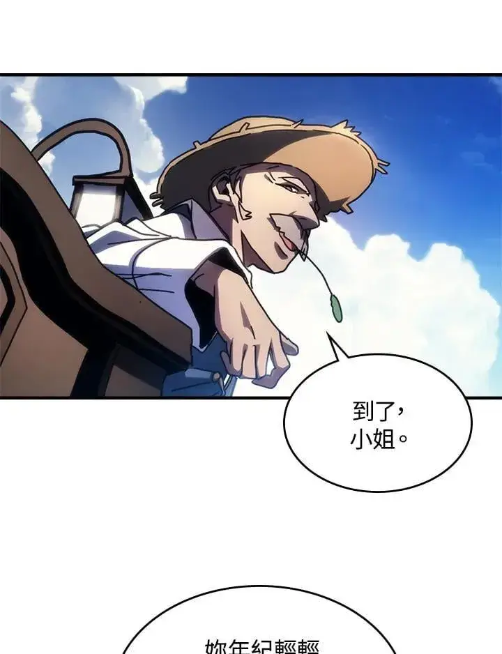 《你懂什么叫躺平天花板吗?!》第44话图41