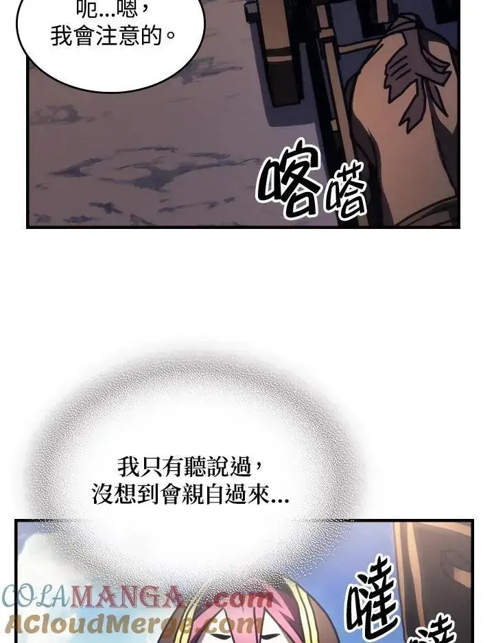《你懂什么叫躺平天花板吗?!》第44话图43