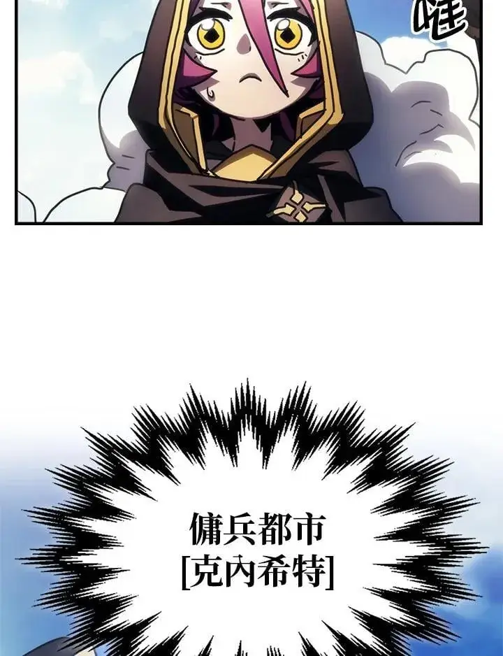 《你懂什么叫躺平天花板吗?!》第44话图44