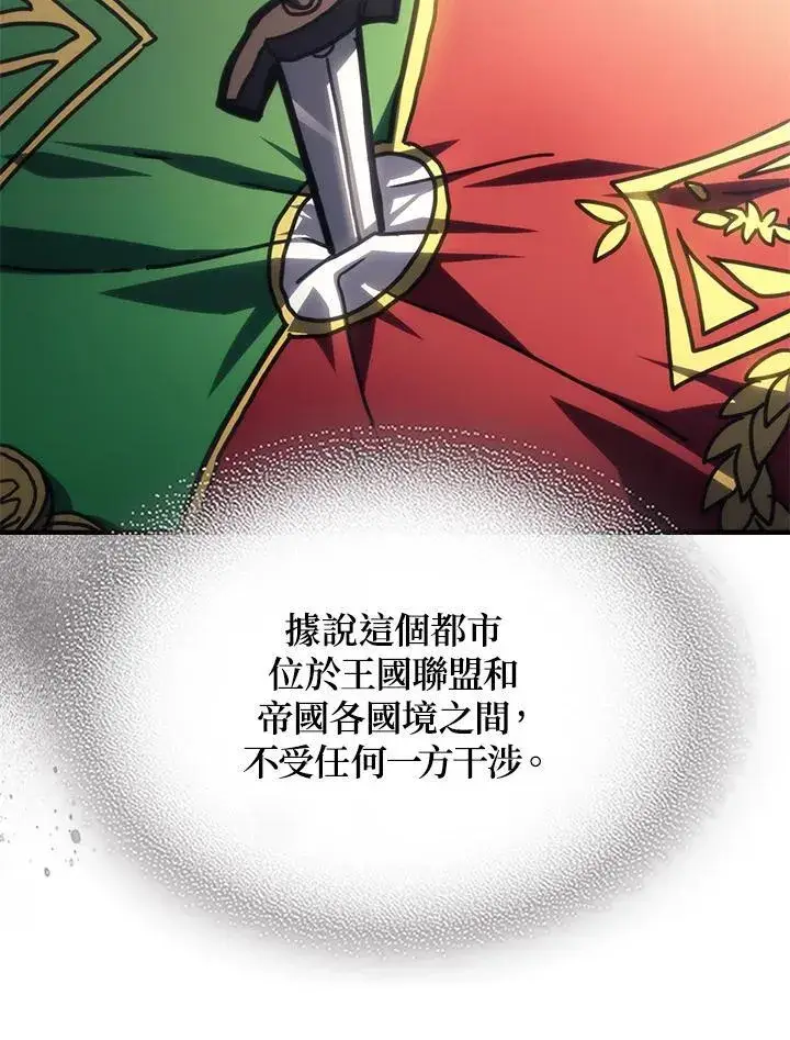 《你懂什么叫躺平天花板吗?!》第44话图48