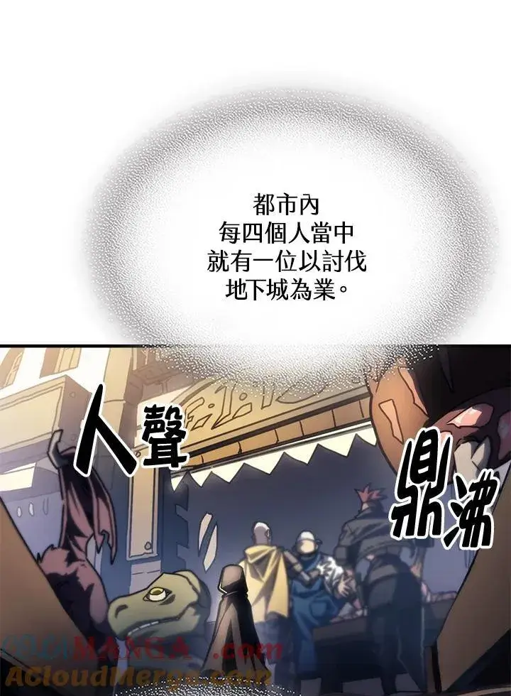 《你懂什么叫躺平天花板吗?!》第44话图49