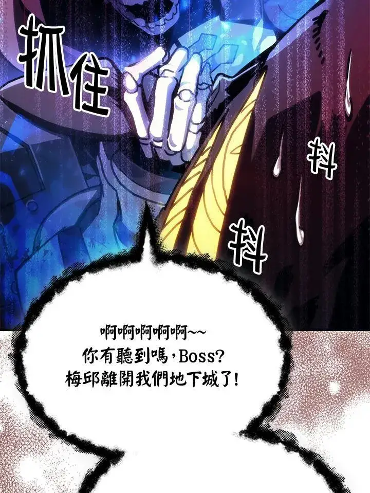 《你懂什么叫躺平天花板吗?!》第44话图5