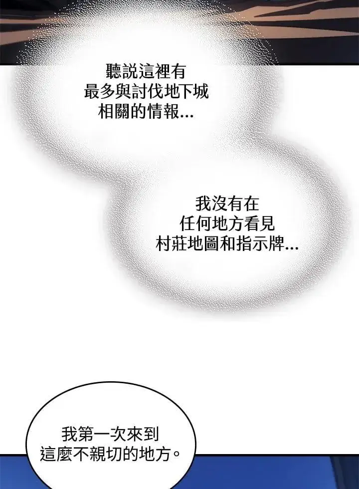 《你懂什么叫躺平天花板吗?!》第44话图50