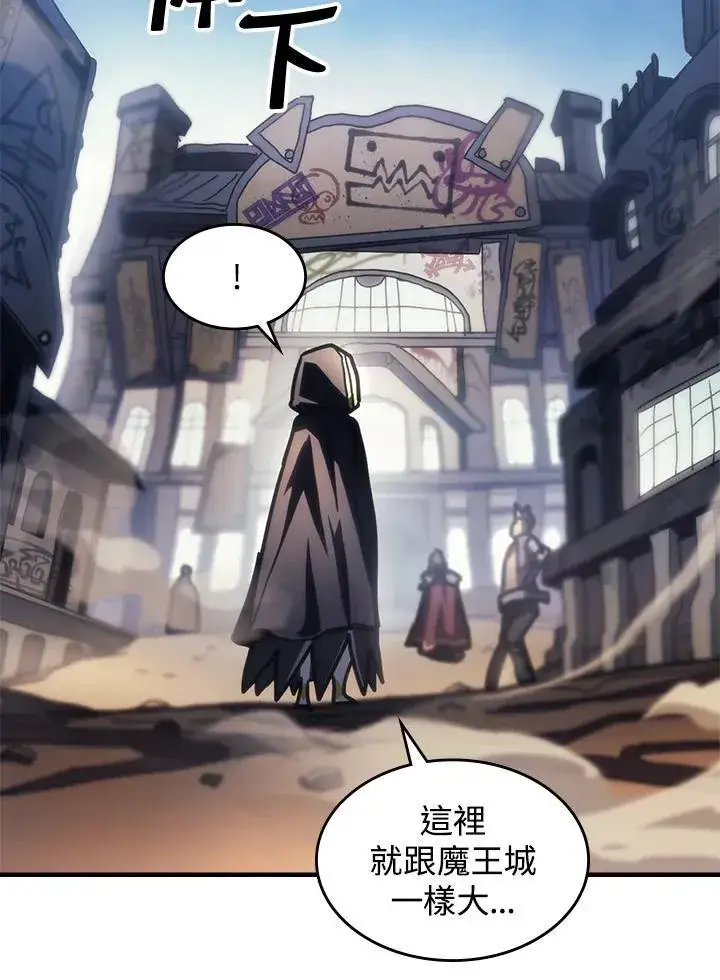 《你懂什么叫躺平天花板吗?!》第44话图53
