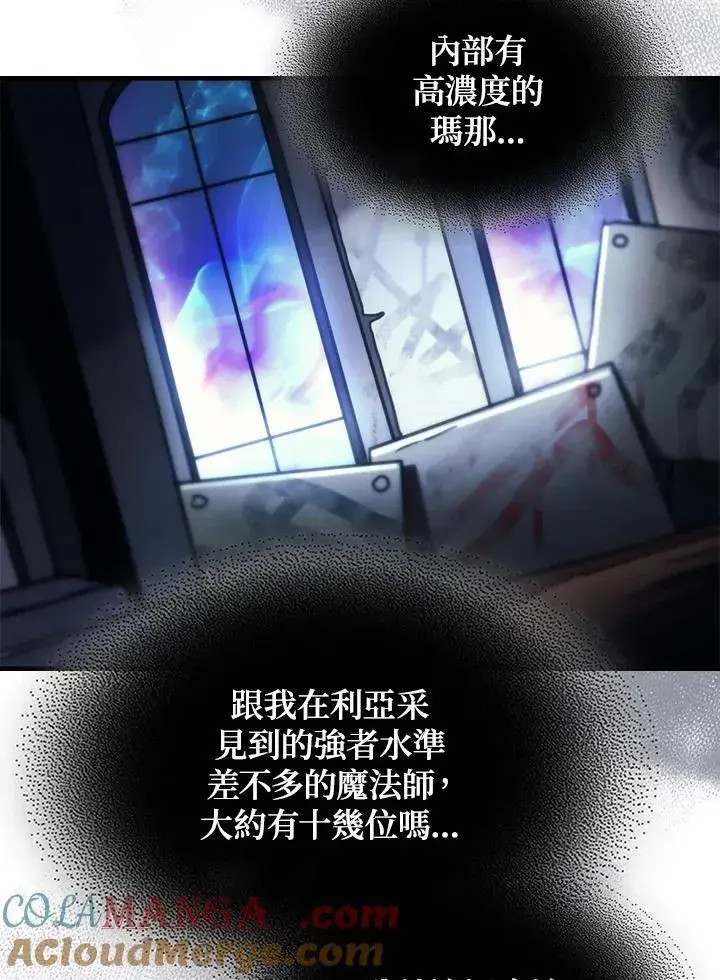 《你懂什么叫躺平天花板吗?!》第44话图55