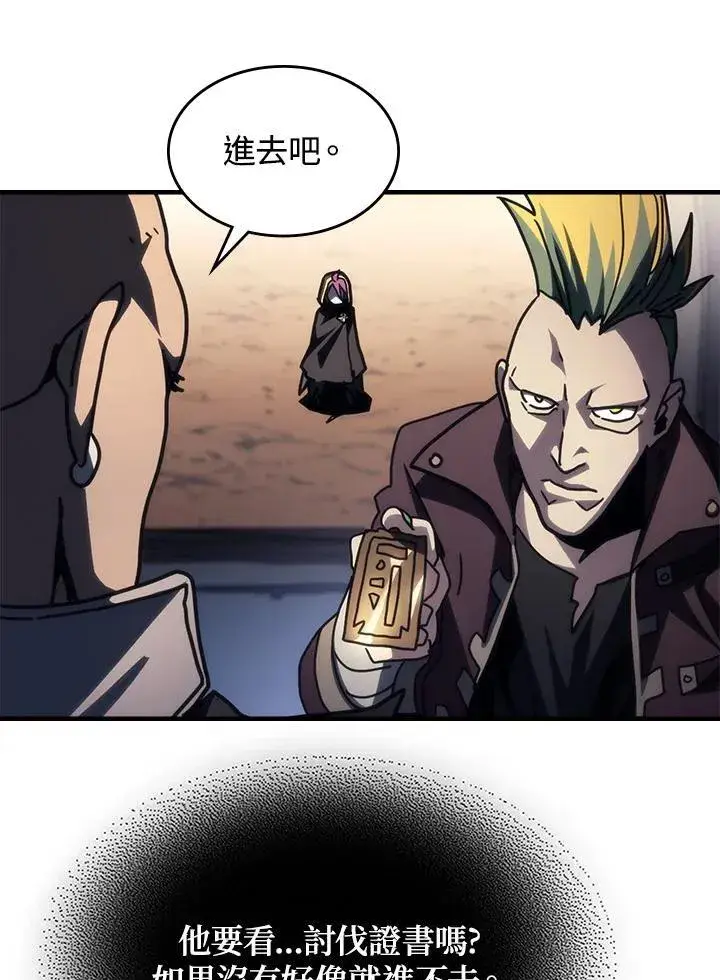 《你懂什么叫躺平天花板吗?!》第44话图57