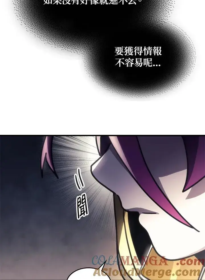 《你懂什么叫躺平天花板吗?!》第44话图58