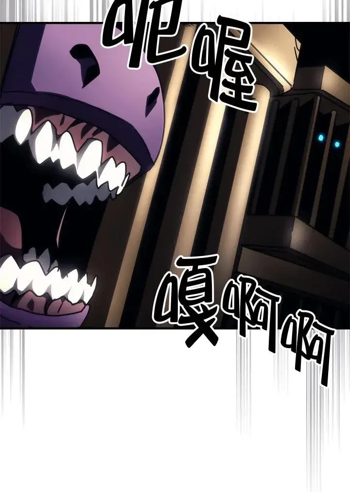《你懂什么叫躺平天花板吗?!》第44话图62