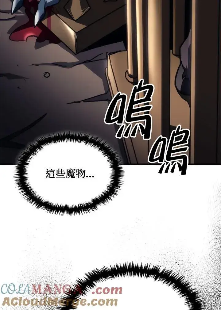 《你懂什么叫躺平天花板吗?!》第44话图64