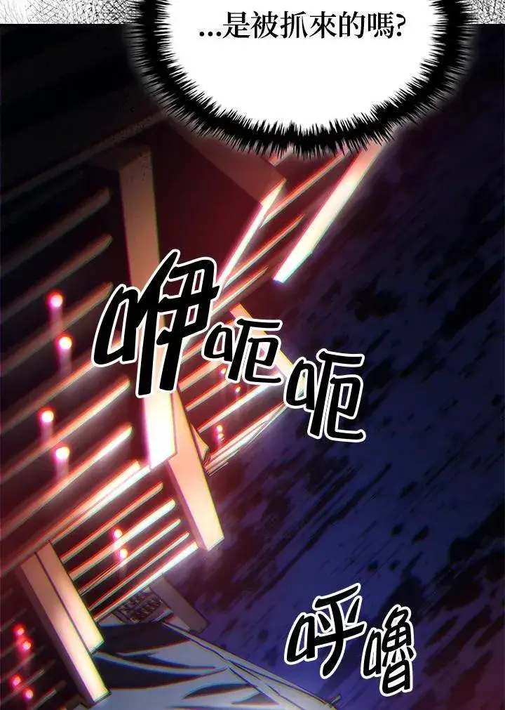 《你懂什么叫躺平天花板吗?!》第44话图65