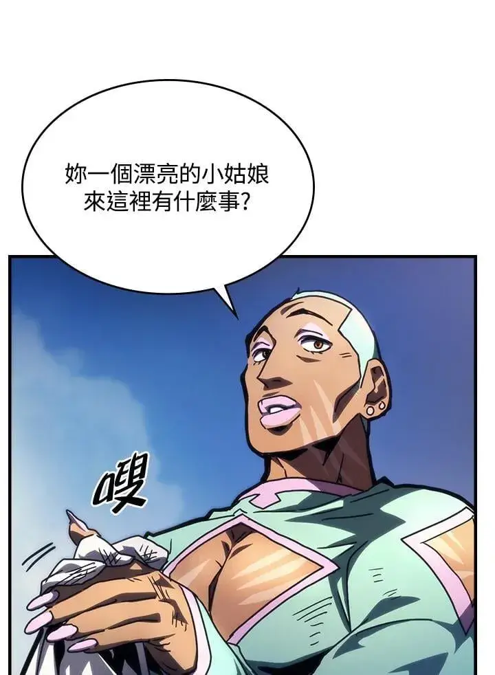 《你懂什么叫躺平天花板吗?!》第44话图68