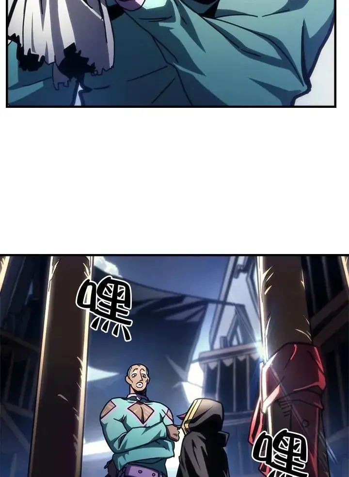 《你懂什么叫躺平天花板吗?!》第44话图69