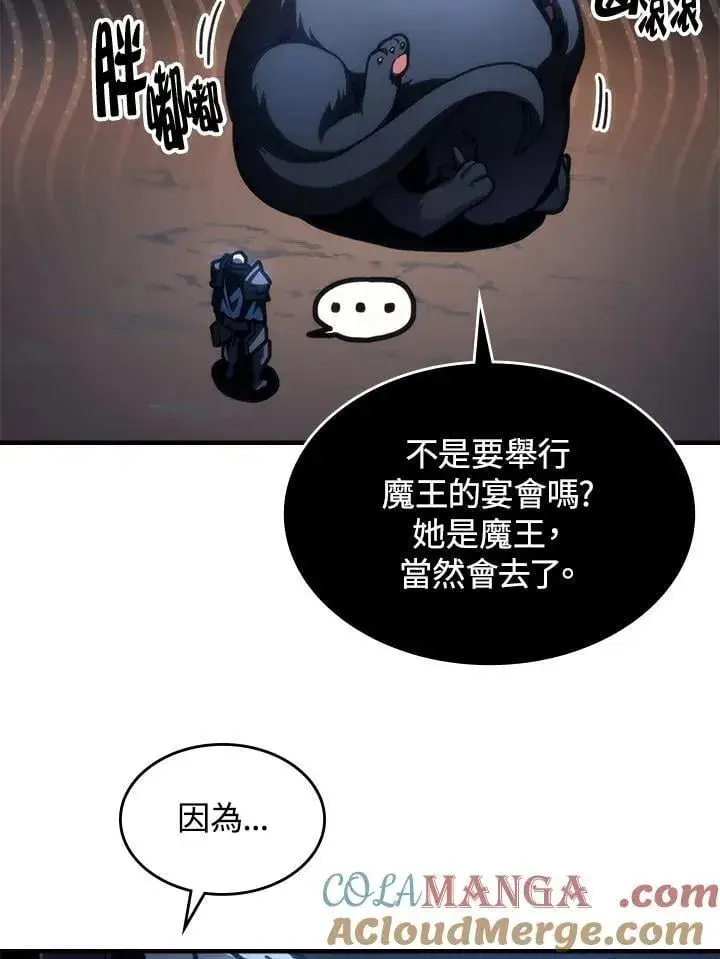 《你懂什么叫躺平天花板吗?!》第44话图7