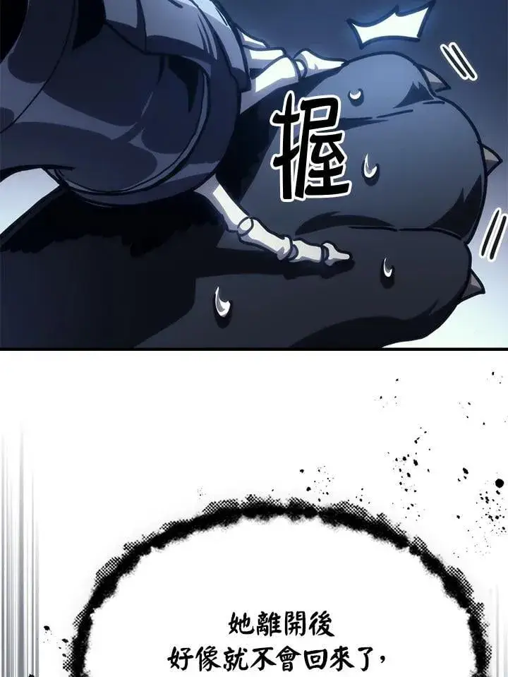 《你懂什么叫躺平天花板吗?!》第44话图8