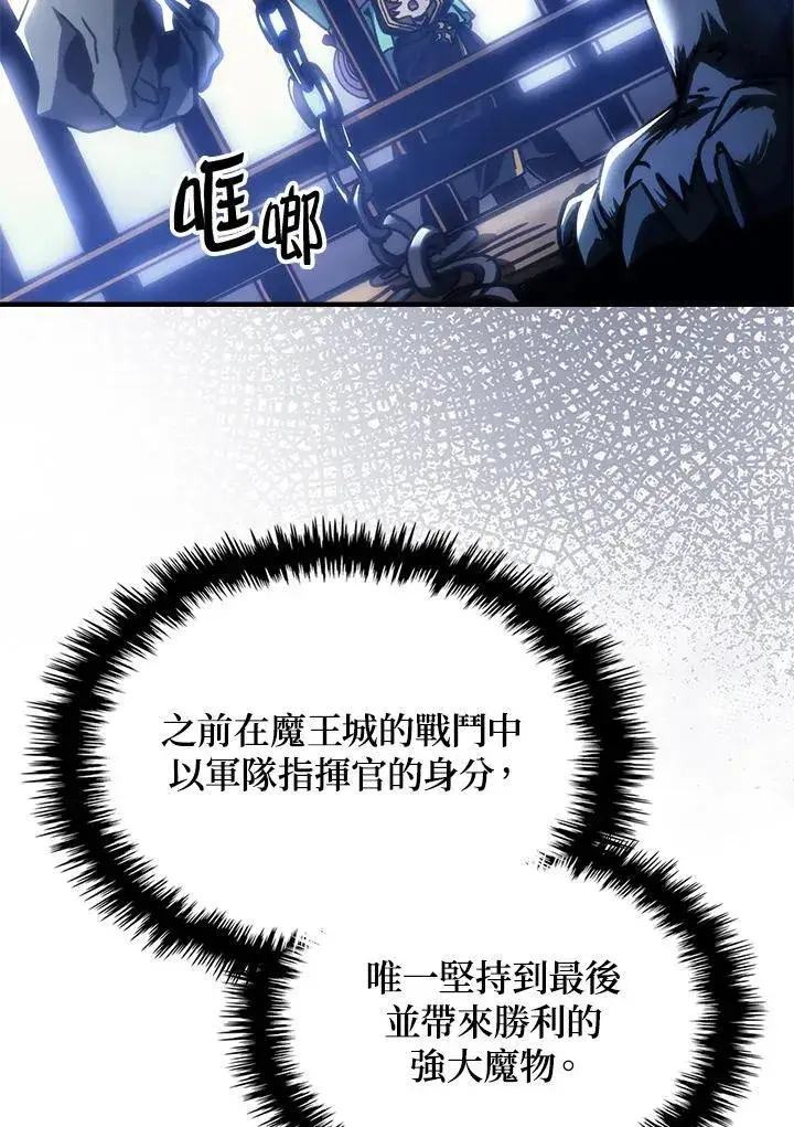 《你懂什么叫躺平天花板吗?!》第45话图11