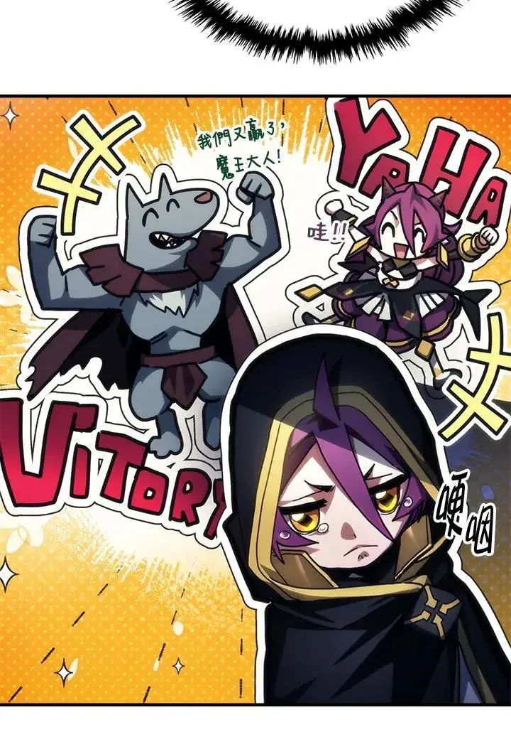 《你懂什么叫躺平天花板吗?!》第45话图12