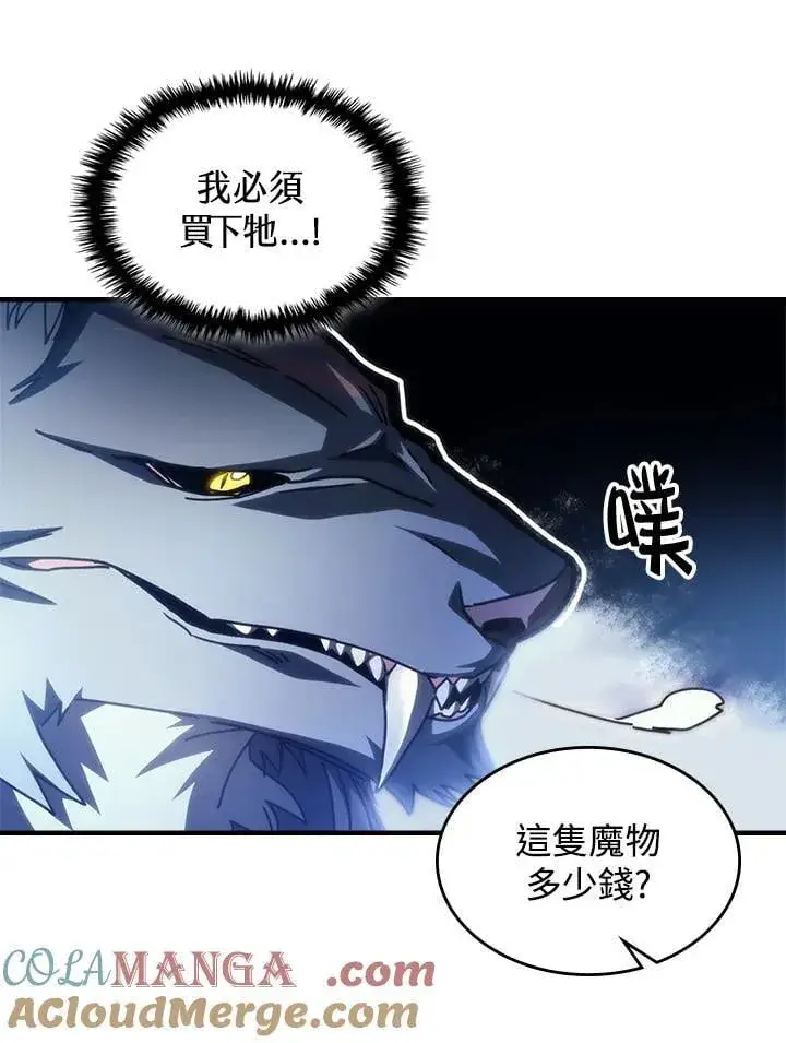 《你懂什么叫躺平天花板吗?!》第45话图13