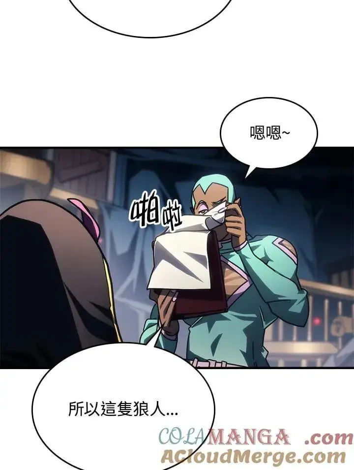 《你懂什么叫躺平天花板吗?!》第45话图16