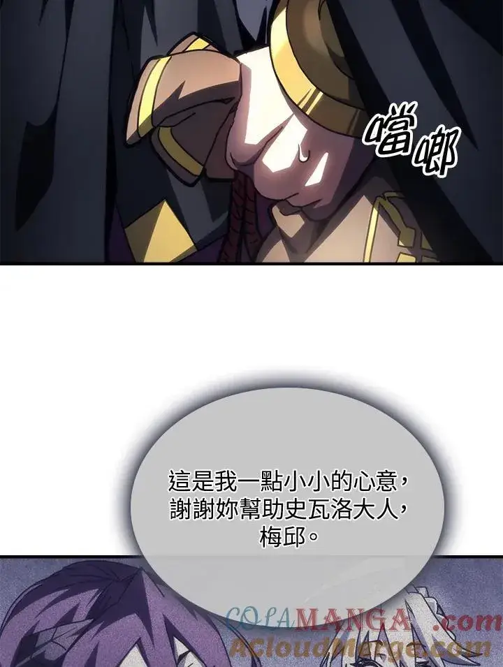 《你懂什么叫躺平天花板吗?!》第45话图19