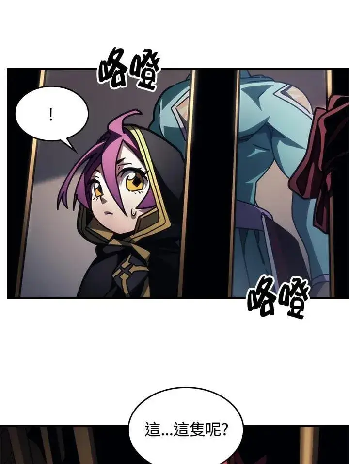 《你懂什么叫躺平天花板吗?!》第45话图23