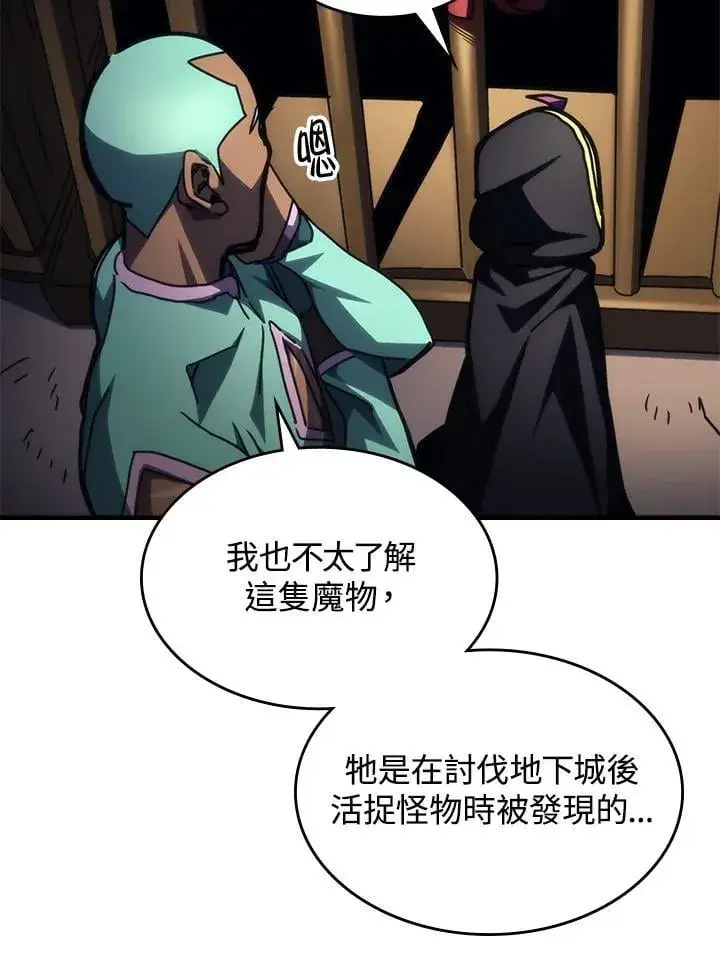 《你懂什么叫躺平天花板吗?!》第45话图24