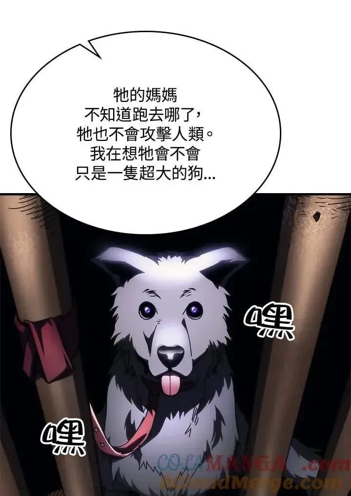 《你懂什么叫躺平天花板吗?!》第45话图25