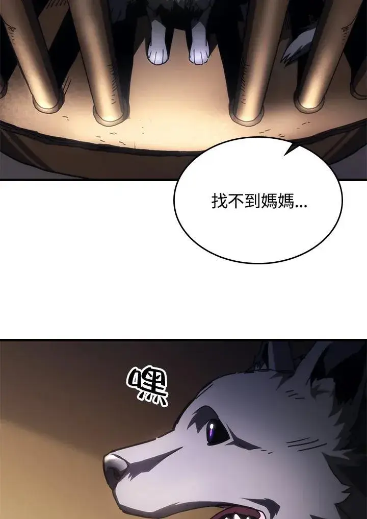 《你懂什么叫躺平天花板吗?!》第45话图26