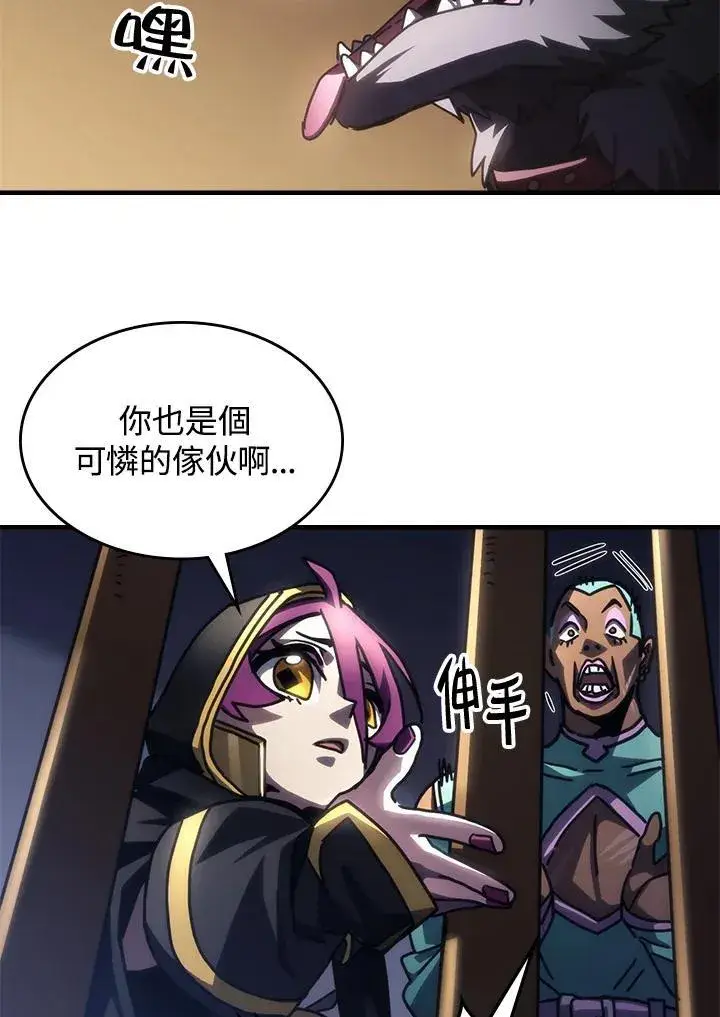 《你懂什么叫躺平天花板吗?!》第45话图27