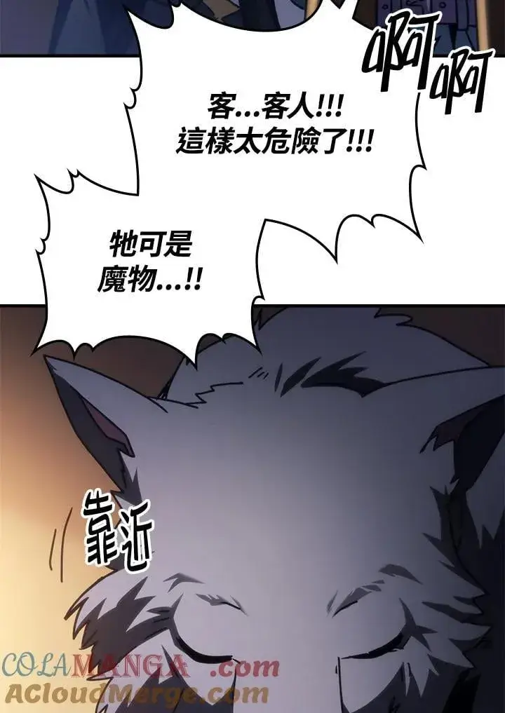 《你懂什么叫躺平天花板吗?!》第45话图28
