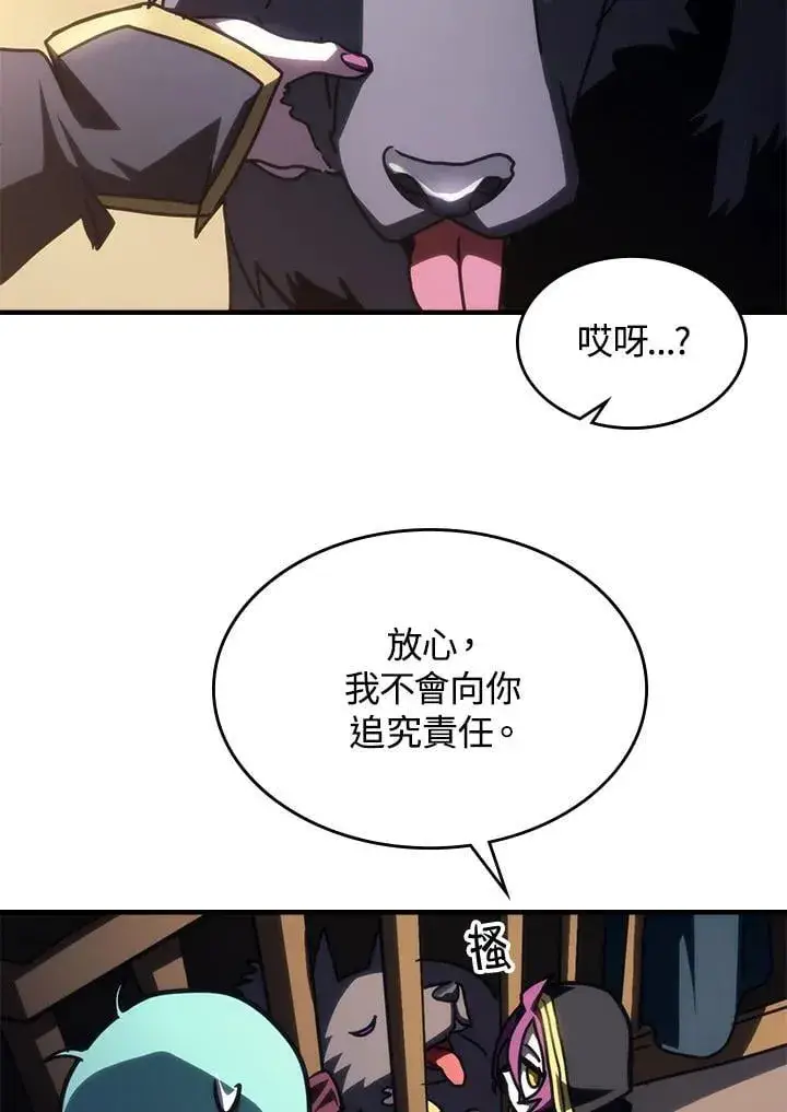 《你懂什么叫躺平天花板吗?!》第45话图29