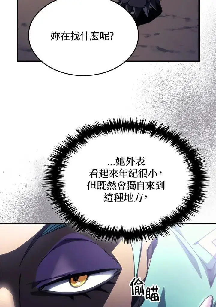 《你懂什么叫躺平天花板吗?!》第45话图3